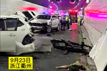 突发！浙江衢州一隧道发生多辆汽车追尾事故 现场惨烈