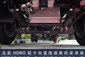 采用SCR路线 HOWO轻卡创富版图解