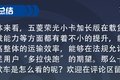 创业小卡典范 荣光小卡加长版更能装