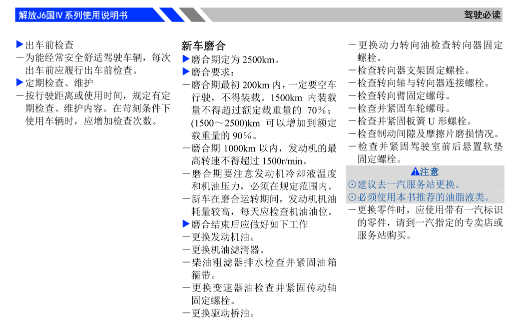 都2023年了 我买的新车到家以后 难道还要磨合？