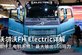 2022ŵչ:ֶFH Electric