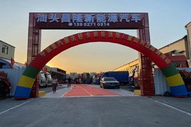 汕头昌隆汽贸 重汽新能源推广暨团购会