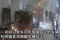 货车侧翻400袋面粉散落 20路人出手相助