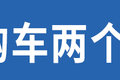 五菱省心不爱坏 访“五菱村”卡友郭哥