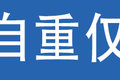 康明斯6缸机+AMT  欧航R pro2.0图解