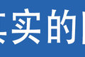 康明斯6缸机+AMT  欧航R pro2.0图解