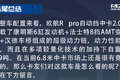 康明斯6缸机+AMT  欧航R pro2.0图解