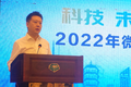 ۽ 2022΢ͳҵ߷̳ٿ