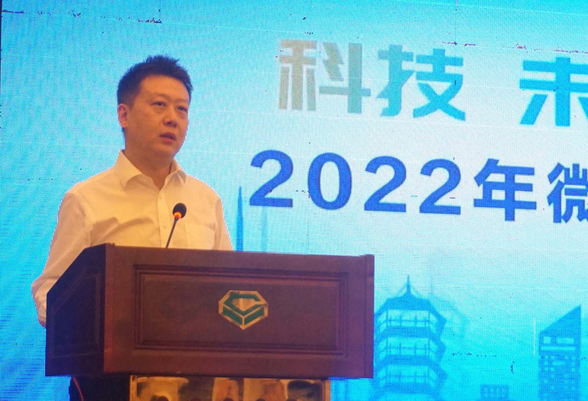 ۽ 2022΢ͳҵ߷̳ٿ