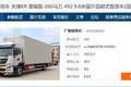 养车调查:东风天锦KR开5年要花多少钱？
