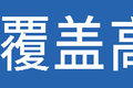 每公里1块1 江铃轻卡拉家具省油又有劲