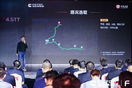 福田康明斯F4.5TT双级增压新品发布 中卡节油王应运而生