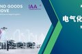 博格华纳举行 商用车创新科技分享会