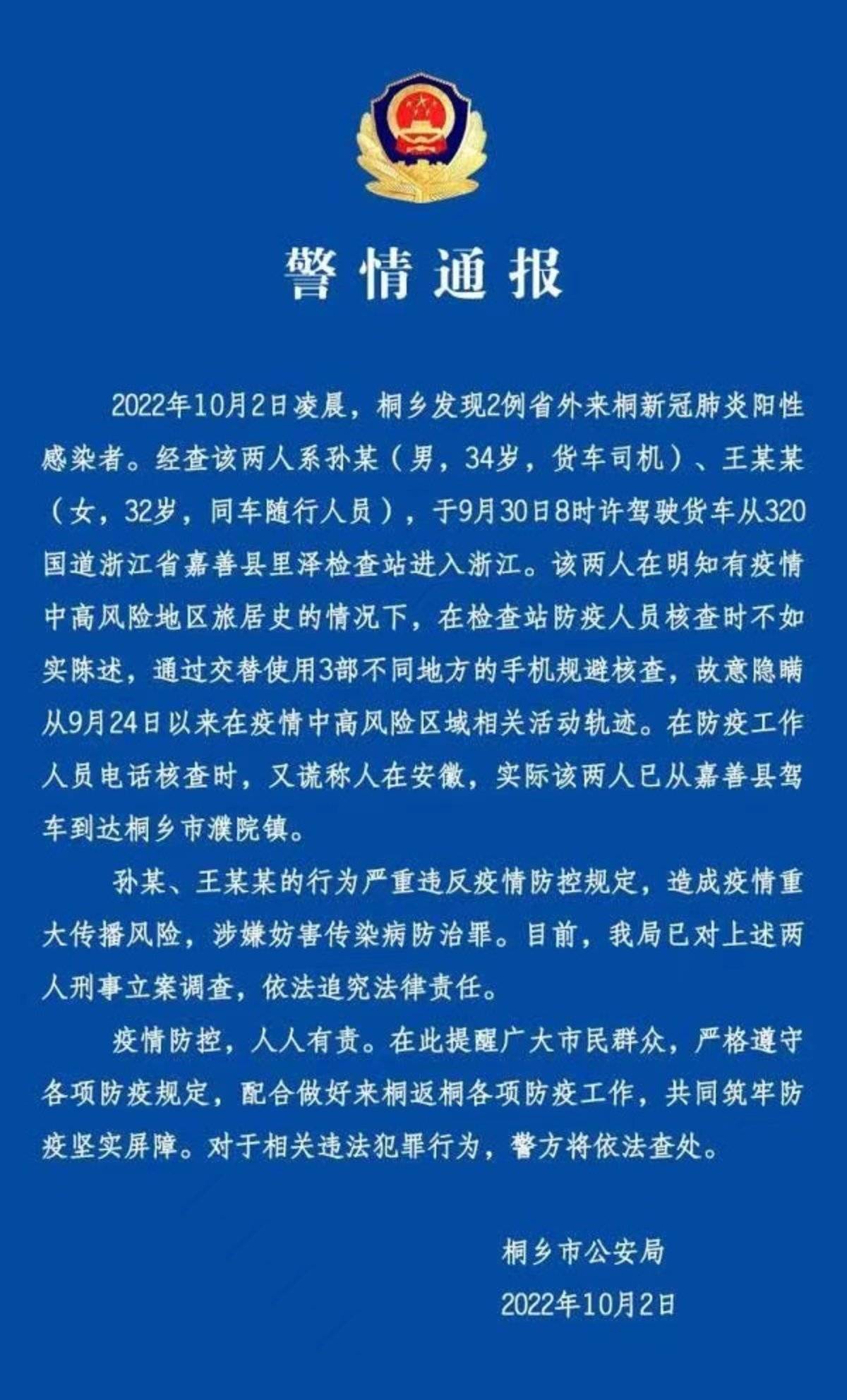 浙江发现2名感染者 一物流园临时封控