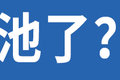 “宁王”的大招？MTB技术是怎么回事？
