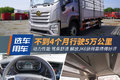 绿通散杂选JK6 两轴自动挡油耗低费用省