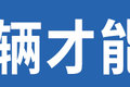 气刹、液刹有何优劣势 选车又该咋适配