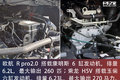 欧航R pro2.0VS乘龙H5V 你更看好谁