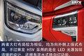 欧航R pro2.0VS乘龙H5V 你更看好谁