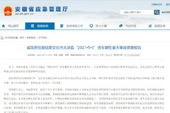 ������׹��12����20���ɲ���׷������