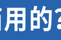 行车记录仪接点烟器？它的技术你懂吗？