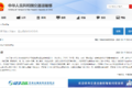 拉错拉多都不免费！绿通政策一文弄懂