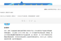 拉错拉多都不免费！绿通政策一文弄懂