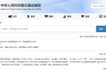 拉错拉多都不免费！绿通政策一文弄懂