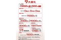 师宗星耀欧尚汽车 购车至高享3万优惠