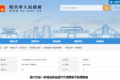 三胎额外加钱！绍兴发布新能源购车补贴
