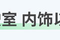 续航里程440公里 图解宇通栏板电动轻卡