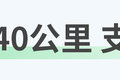 续航里程440公里 图解宇通栏板电动轻卡