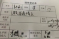 卡嫂想知丈夫死因 卡友不忍给儿子丢脸