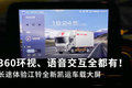 轻卡用上360环视！大屏竟有这么多好处