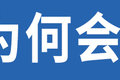 为什么超牛的5缸机 现在却越来越少了？