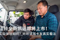 动力强更舒适 试驾卡友评全新江铃凯运