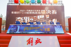 ����˫̼ ���TCO��ս���佱ʢ����Ϯ