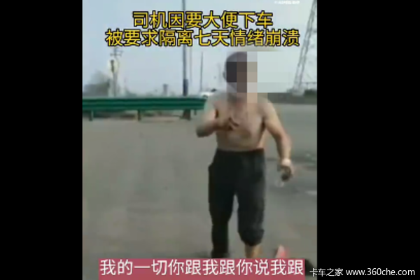 卡友上厕所大便被要求隔离？官方回应来了！