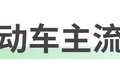 新能源车不用保养？当真你就惹大麻烦了