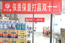 众志成城 捷报频传 可兰素全员奋战双11