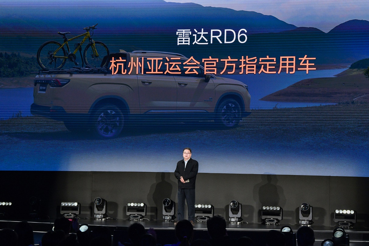 雷达首款车型RD6正式上市，指导价17.88万元-26.88万元