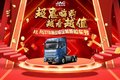 11.11抵3千 超越Q7定制版购车节来了！