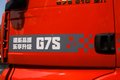 ѡǵ¿G7S 610ǿ!