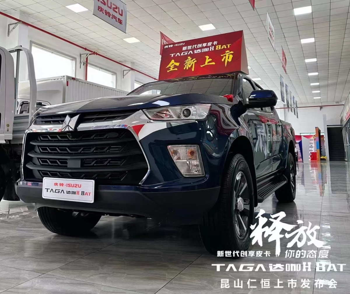 潮领人间天堂 庆铃达咖H 8AT皮卡上市