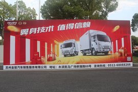 新翼绽放 "钱"程无忧 江西五十铃翼放EC2.5 苏州站上市盛大开启