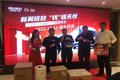 江西五十铃翼放EC2.5轻卡签单会青岛站