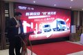 江西五十铃翼放EC2.5轻卡签单会青岛站