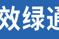 6缸290马力9挡箱 乘龙H5绿通6米8再升级