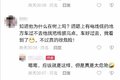 这是什么操作?货车运树竟有人站在树上!
