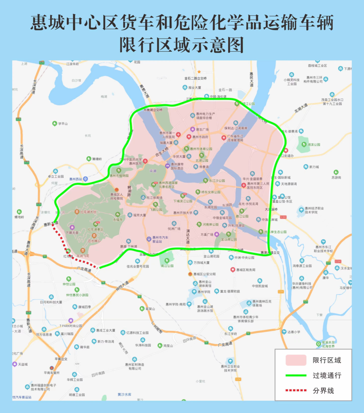惠州：放宽部分中型厢式货车通行权限！